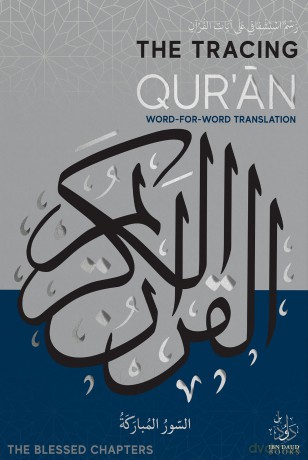The Tracing Qur'an: The Blessed Chapters [KSIĄŻKA]