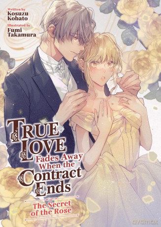 True Love Fades Away When the Contract Ends - The Secret of the Rose (Light Novel) (Volume 3) - Kosuzu Kobato [KSIĄŻKA]