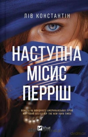 He Next Mrs. Parrish w.ukraińska - Liv Constantine [KSIĄŻKA]