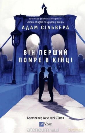 The First to Die at the End w.ukraińska - Adam Silvera [KSIĄŻKA]