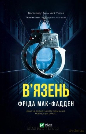 The Inmate w.ukraińska - Frieda McFadden [KSIĄŻKA]