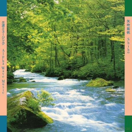 Shiho Yabuki: Alpha Wave Music [Winyl]