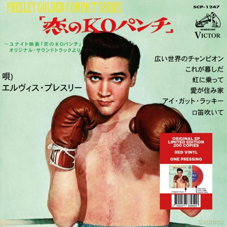 Elvis Presley: Ep Etranger Ndeg20 - Kid Galahad (Japan) (Red) [Winyl]