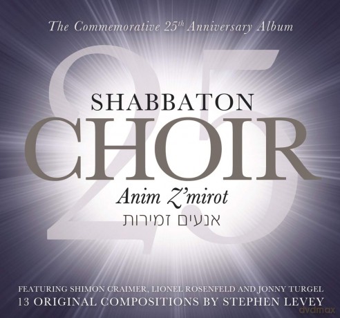 Shabbaton Choir: Anim Zmirot [CD]