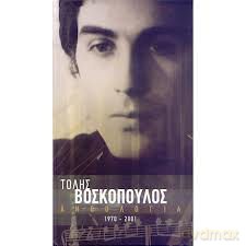 Tolis Voskopoulos: Anthologia 1970-2001 [4CD]