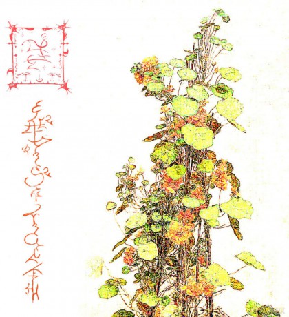 Trha: Avelajntoef Hinnem Nihre [CD]