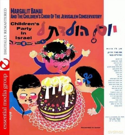 Banai Margalit: Children's Party In Israel [CD]