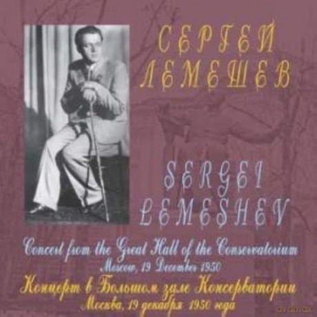 Lemeshev Sergei - Mironov N. - Makar: Concert From The Great Hall Of The Mos [CD]
