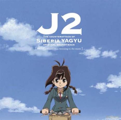 Jubei Chan 2: Counterattack of Siberia Yagyu [CD]