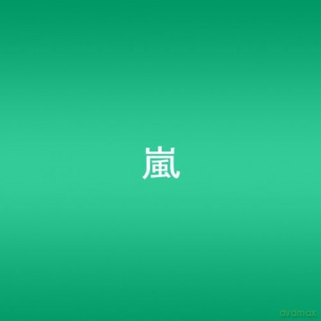 Arashi: Dare Mo Shiranai (Single) [CD]
