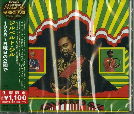 Gil Gilberto: Gilberto Gil [CD]