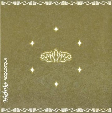 Hidria Spacefolk: Hidria Spacefolk - Symetria [CD]