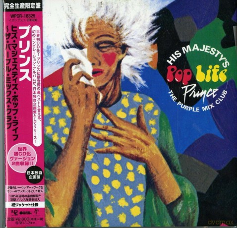 Prince: His Majesty's Pop Life: The Purple Mix Club [CD]