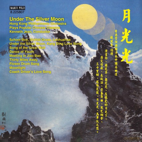 Hk Po: Hk Po/Jean-Var: Under The Silver Moon [CD]
