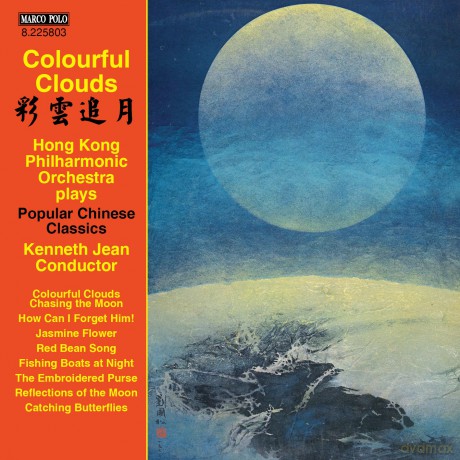 Hong Kong Po: Hong Kong Po/Jean-Var: Chinese Classics [CD]