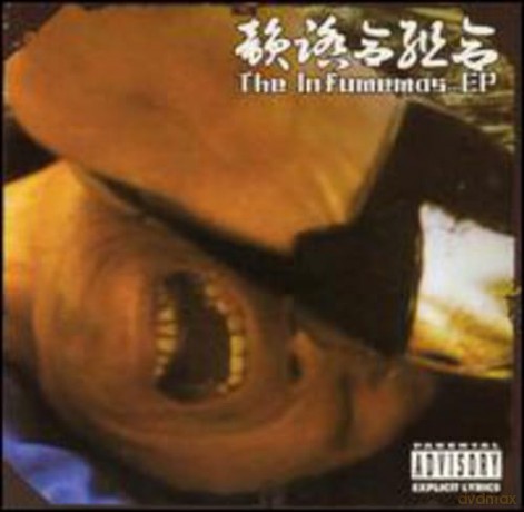 Innfumiai-Kumiai: Infumemas [CD]
