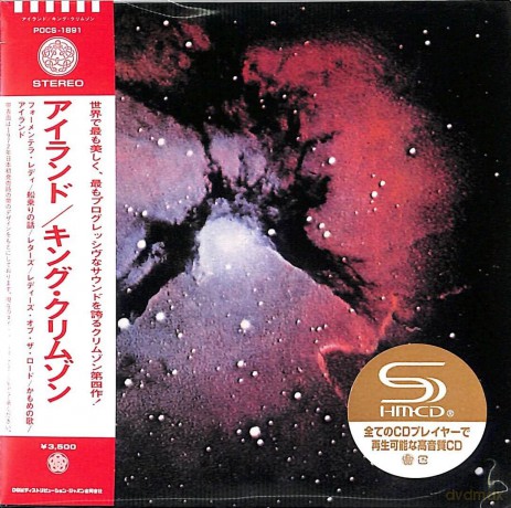 King Crimson: Islands [CD]
