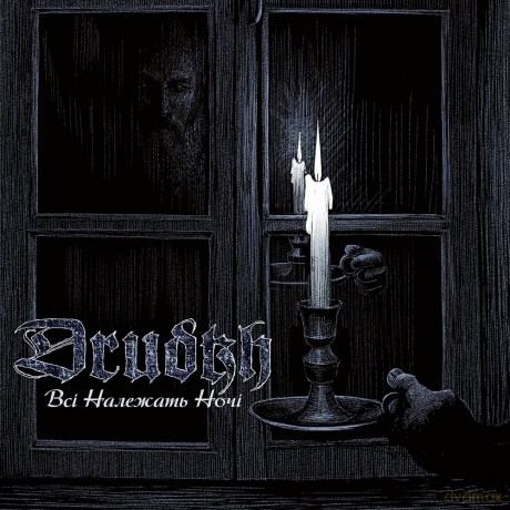 Drudkh: All Belong To The Night (Clear) [Winyl]
