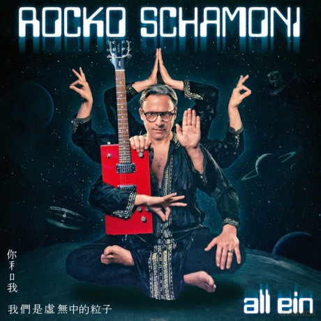 Schamoni Rocko: All Ein [Winyl]