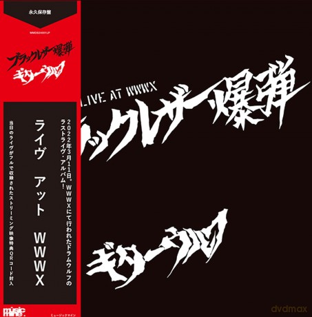 Guitarwolf: Black Leather Bomb Live At Wwwx [Winyl]