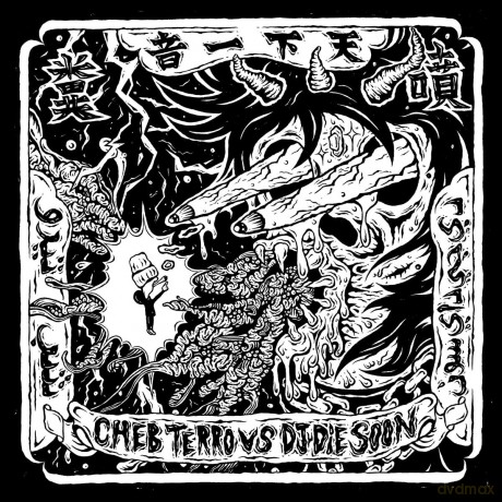 Cheb Terro Vs Dj Die Soon-Cheb Terro Vs Dj Die Soon: Cheb Terro Vs Dj Die Soon-Cheb Terro Vs Dj Die Soon [Winyl]
