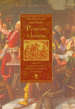 Prawem i lewem. Obyczaje na Czerwonej Rusi [KSIĄŻKA]