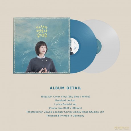 Extraordinary Attorney Woo soundtrack [Winyl]