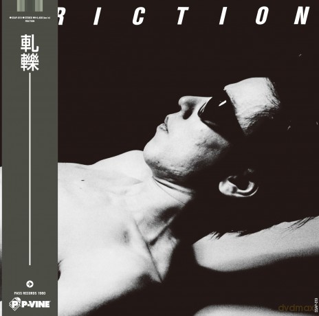 Friction: Friction [Winyl]