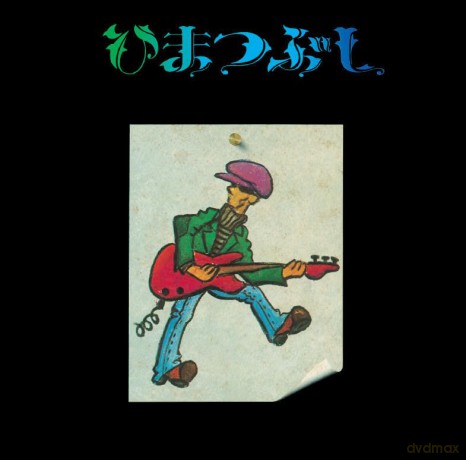 Yamaguchi Fujio: Himatsubushi [Winyl]