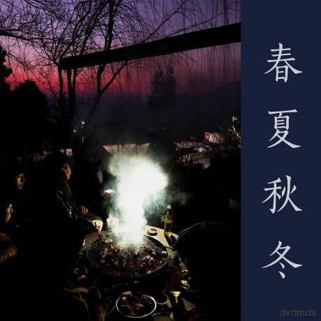 Hiperson-Four Seasons: Hiperson-Four Seasons [Winyl]