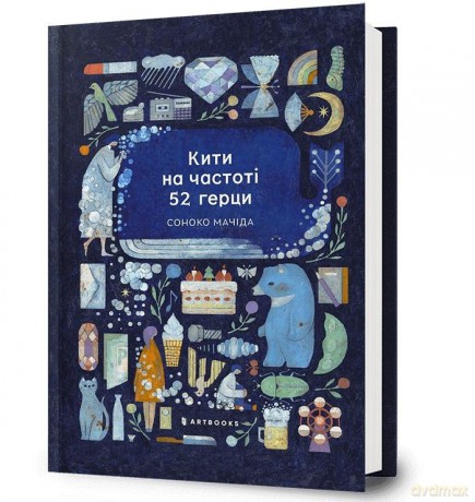 52-hercowe wieloryby w.ukraińska - Sonoko Machida [KSIĄŻKA]