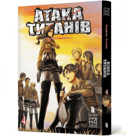 Atak Tytanów (Tom 4) w.ukraińska - Hajime Isayama [KSIĄŻKA]