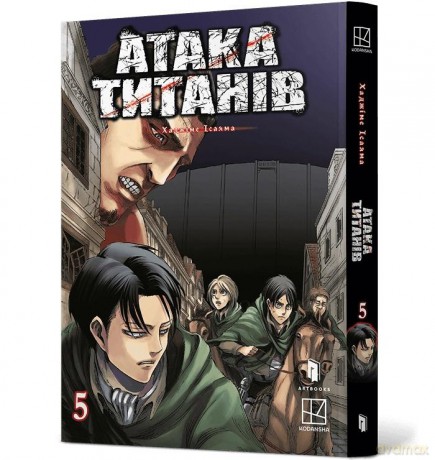 Atak Tytanów (Tom 5) w.ukraińska - Hajime Isayama [KSIĄŻKA]
