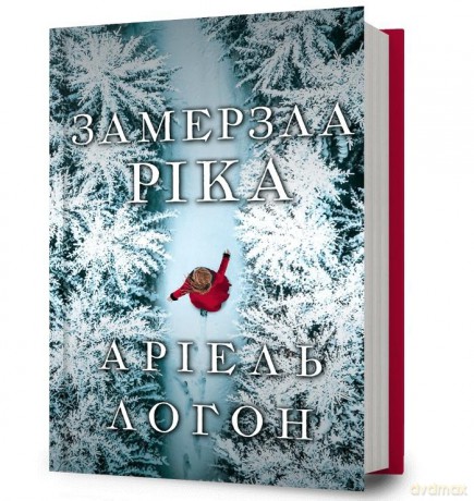 Zamarznięta rzeka w.ukraińska - Ariel Lawhon [KSIĄŻKA]