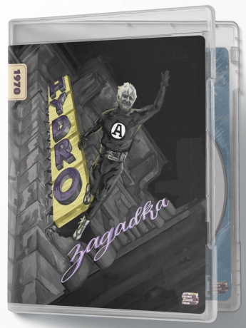 Hydrozagadka [Blu-Ray]