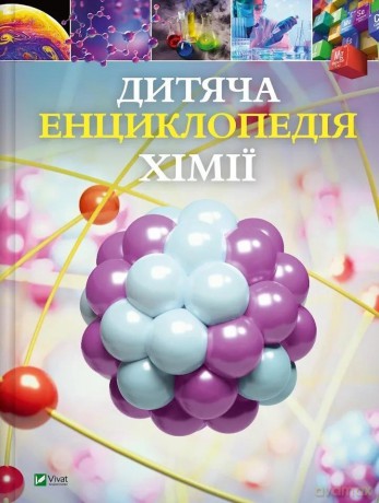 Children's Encyclopedia of Chemistry w.ukraińska - Janet Bingham [KSIĄŻKA]