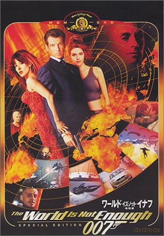 007: The World Is Not Enough [DVD]