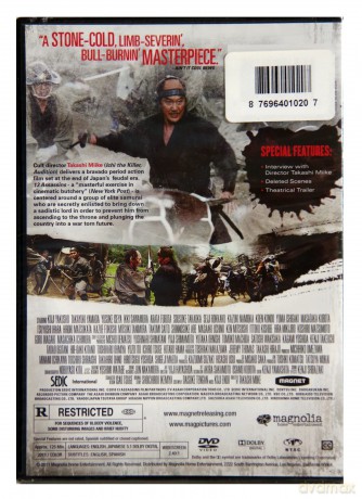 13 Assassins [DVD]