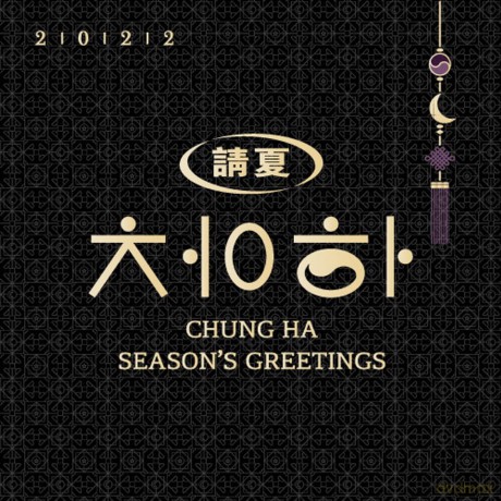 Chungha: 2022 Season's Greetings