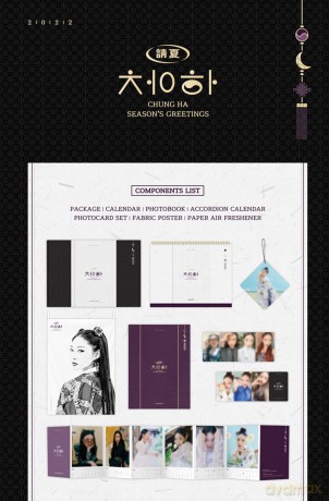Chungha: 2022 Season's Greetings