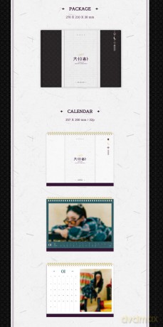 Chungha: 2022 Season's Greetings