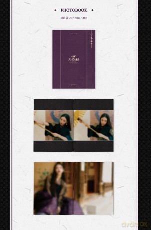 Chungha: 2022 Season's Greetings