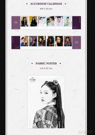 Chungha: 2022 Season's Greetings
