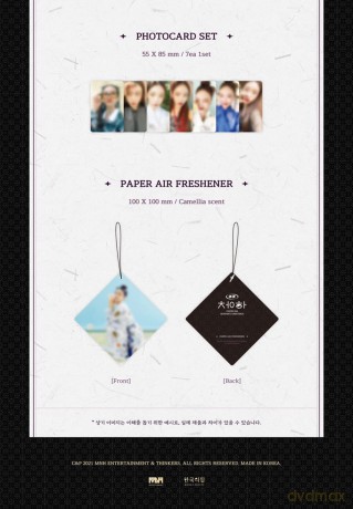 Chungha: 2022 Season's Greetings