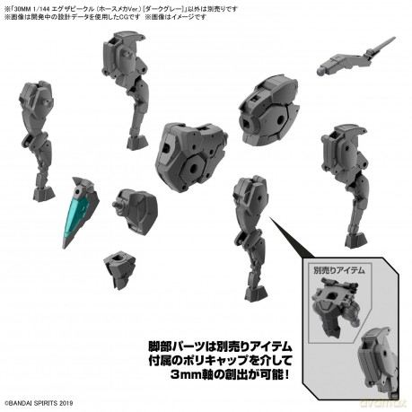 30MM - 1/144 Extended Armament Vehicule