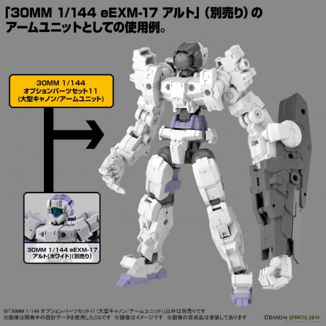 30MM - 1/144 Option Parts Set 11 (Large