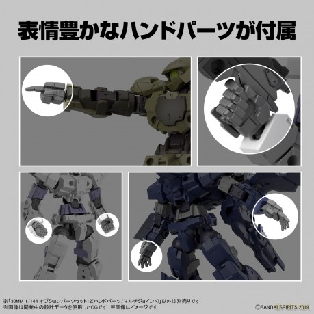 30MM - 1/144 Option Parts Set 12 (Hand P