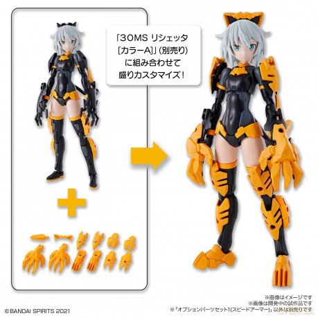 30MS - Option Body Parts Set 1 (Speed Ar