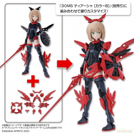 30MS - Option Parts Set 2 (Flight Armor)