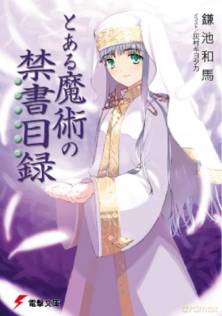 A Certain Magical Index II Vol.1 [DVD]